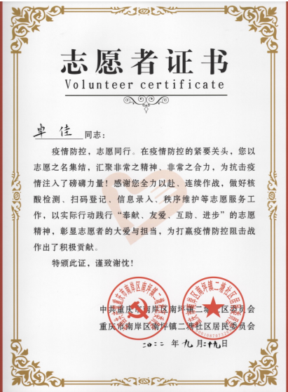 中国·88858cc永利(股份)官方网站