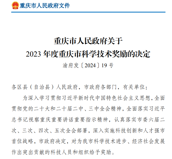 中国·88858cc永利(股份)官方网站