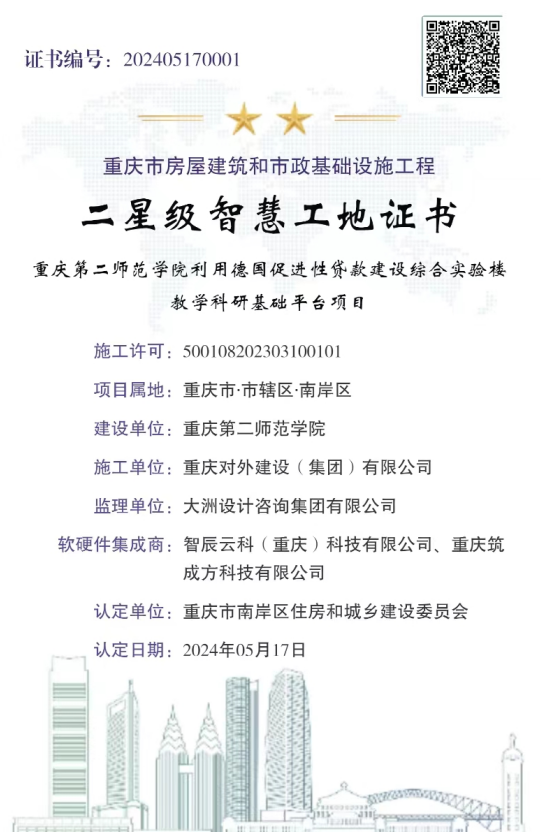 中国·88858cc永利(股份)官方网站