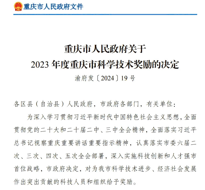 中国·88858cc永利(股份)官方网站