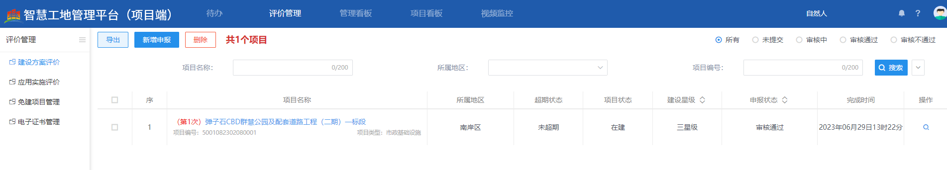 中国·88858cc永利(股份)官方网站