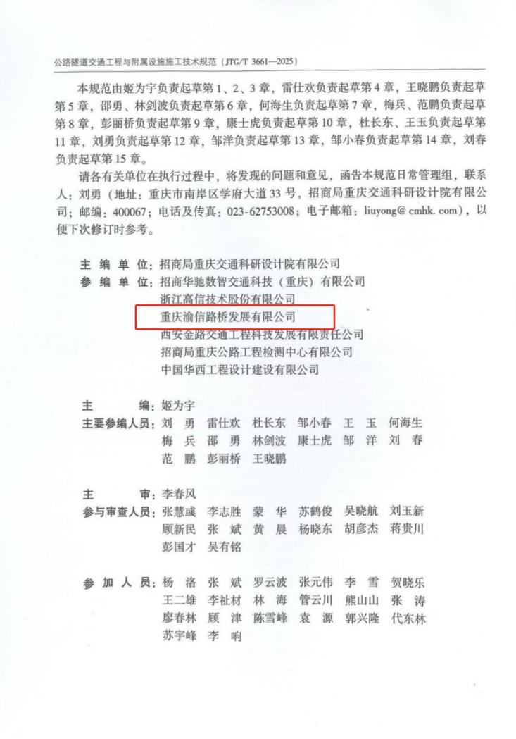 中国·88858cc永利(股份)官方网站